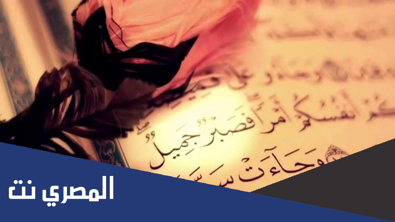 ما معنى الصبر الجميل