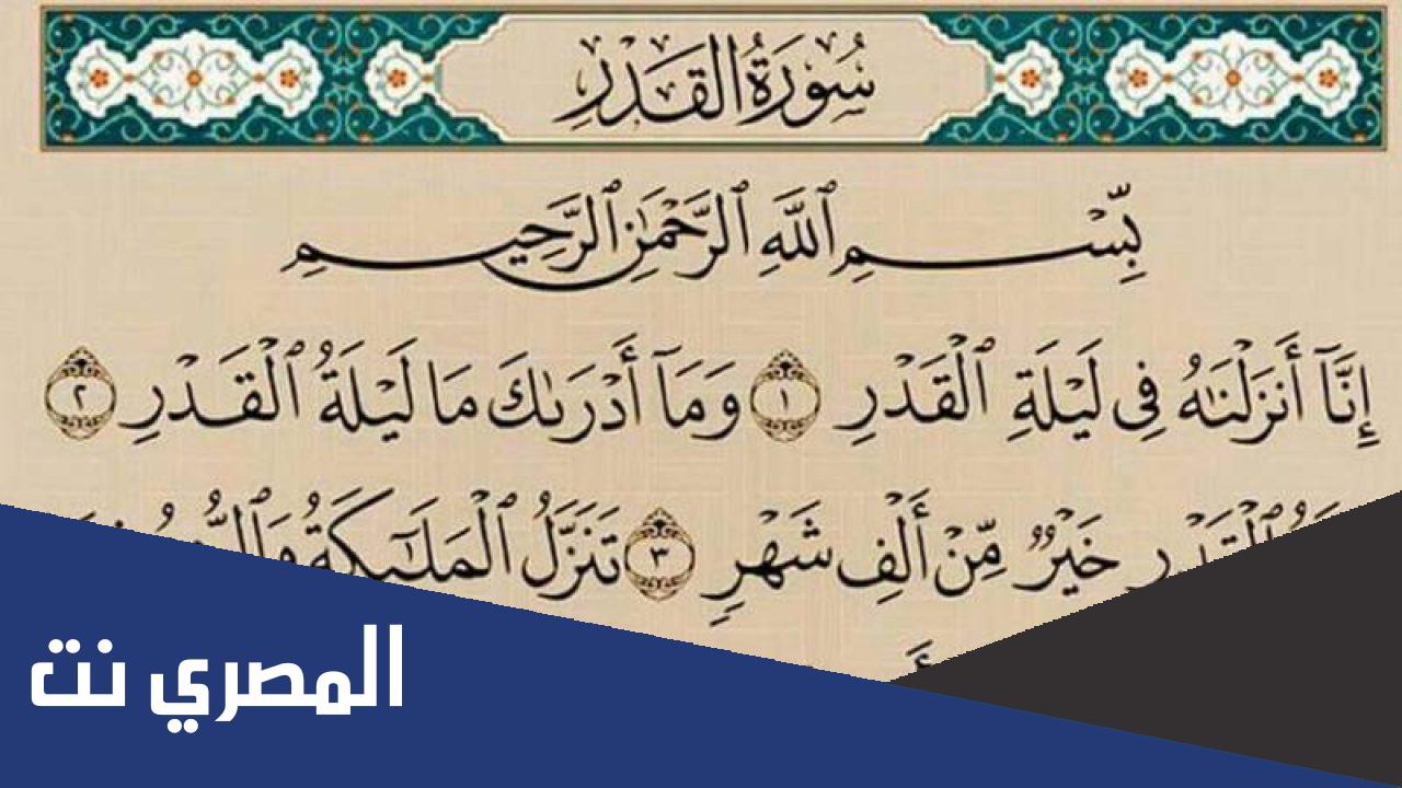 ما معنى سلام هي حتى مطلع الفجر