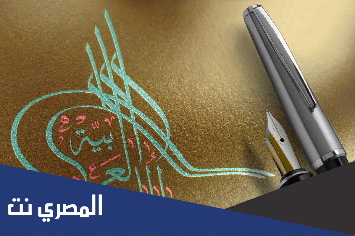 ما معنى كلمة تفرش
