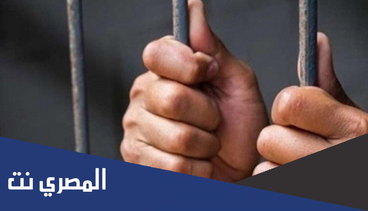 ما هو السجن المشدد