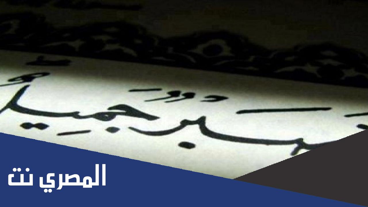 ما هو الصبر الجميل