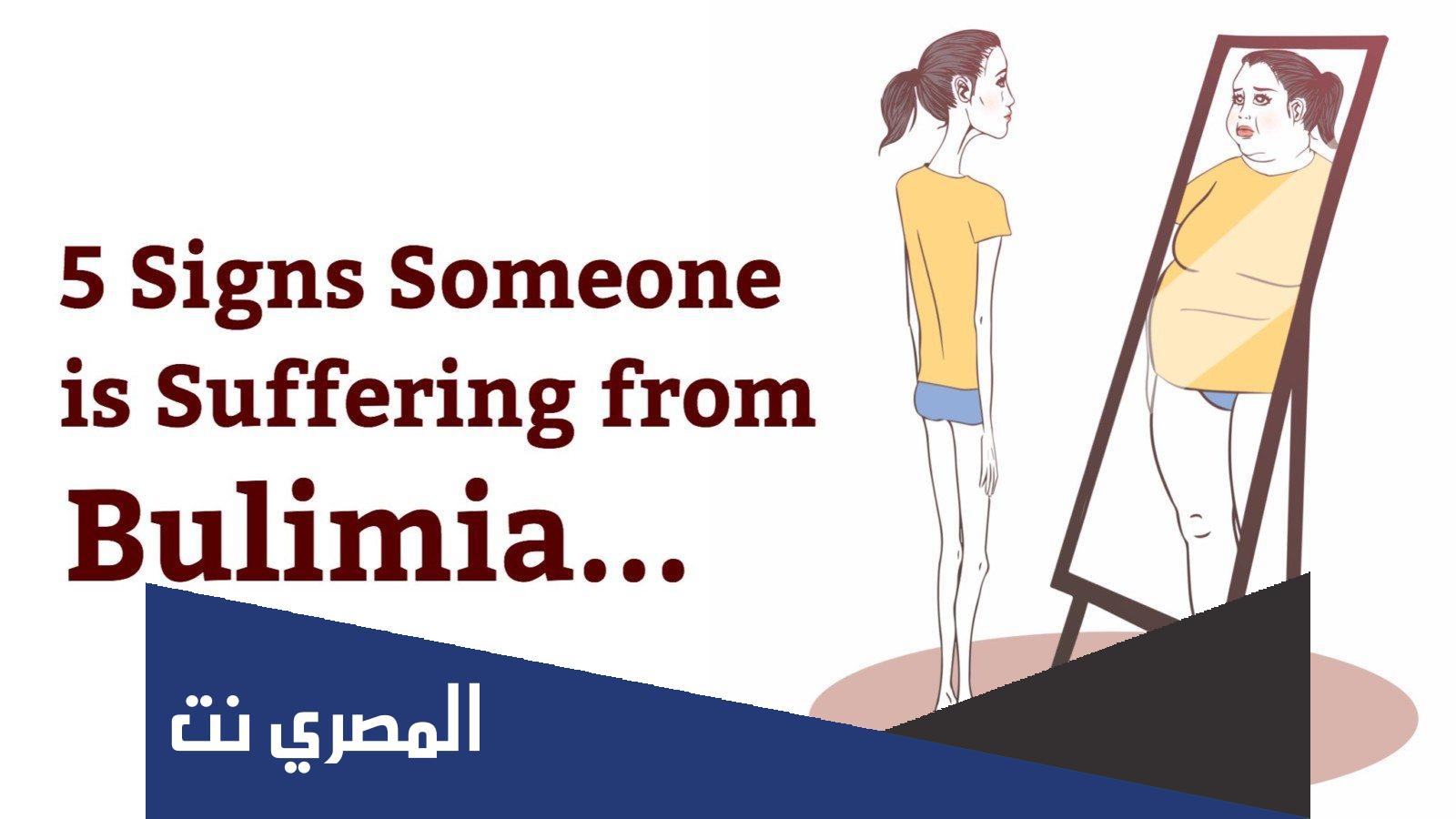 ما هو علاج مرض البوليميا