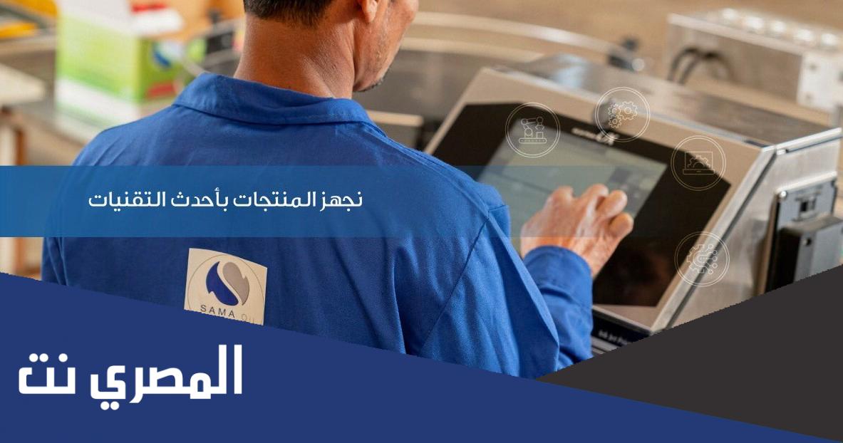 ما هو مصدر الزيت الخام لزيوت سما