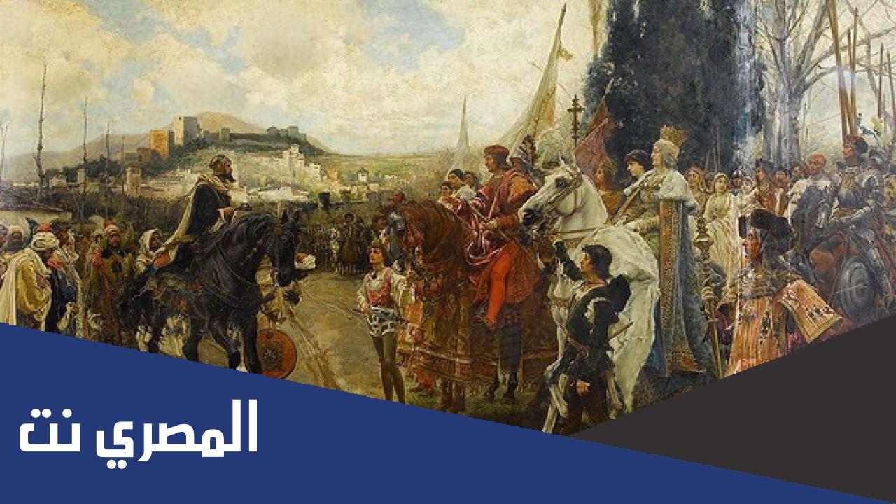 ما هي اخر مدن الاندلس سقوطا