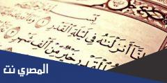 اجمل دعاء لحبيبي في ليلة القدر 2025