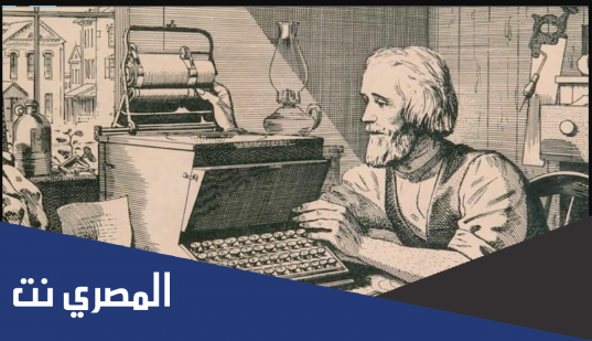 ما هي الآلة التي اخترعها هنري ميل