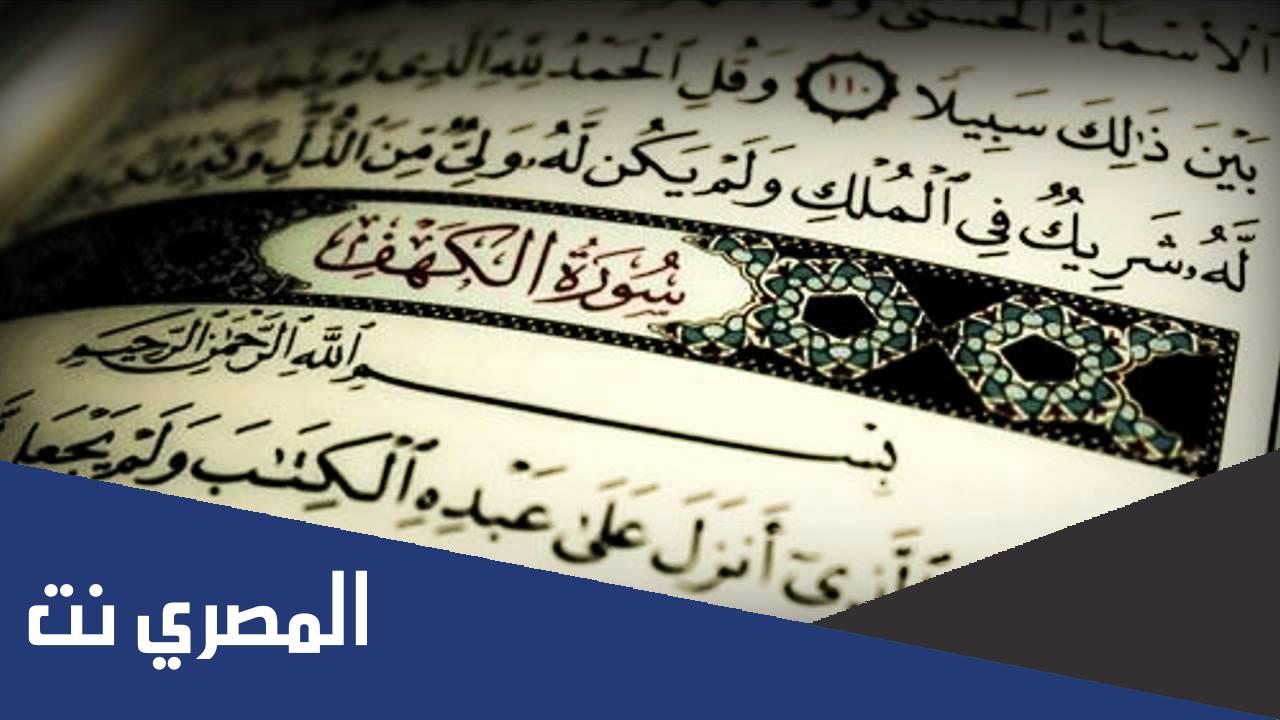 ما هي الآيات العشر التي تعصم الإنسان من الدجال