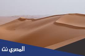 ما هي الرمال الاكثر انتشارا في العالم
