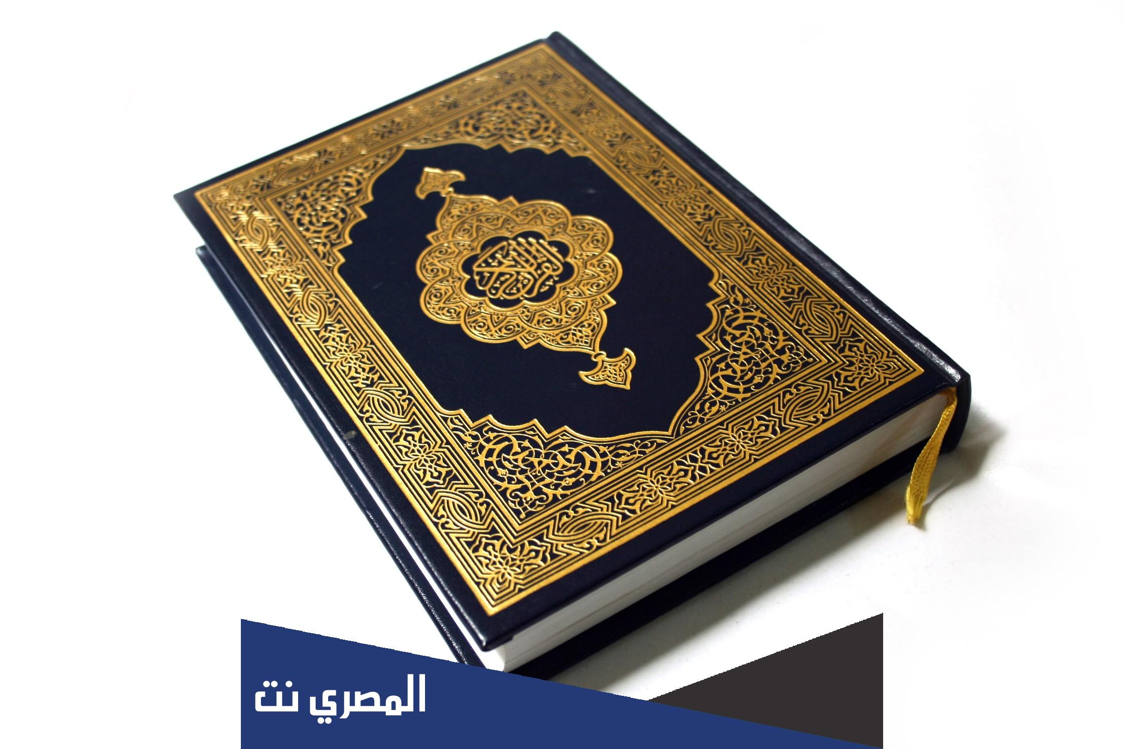 ما هو اخر الكتب السماوية