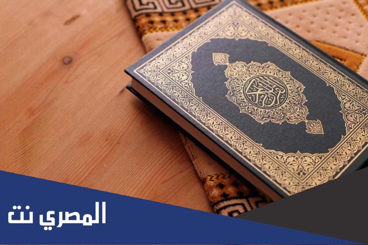 ما هي السوره التي تسمى بسوره العقود
