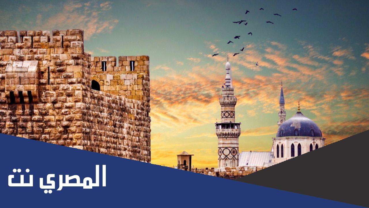 ما هي العاصمة الأقدم في العالم والتي لا تزال مأهولة إلى يومنا هذا؟