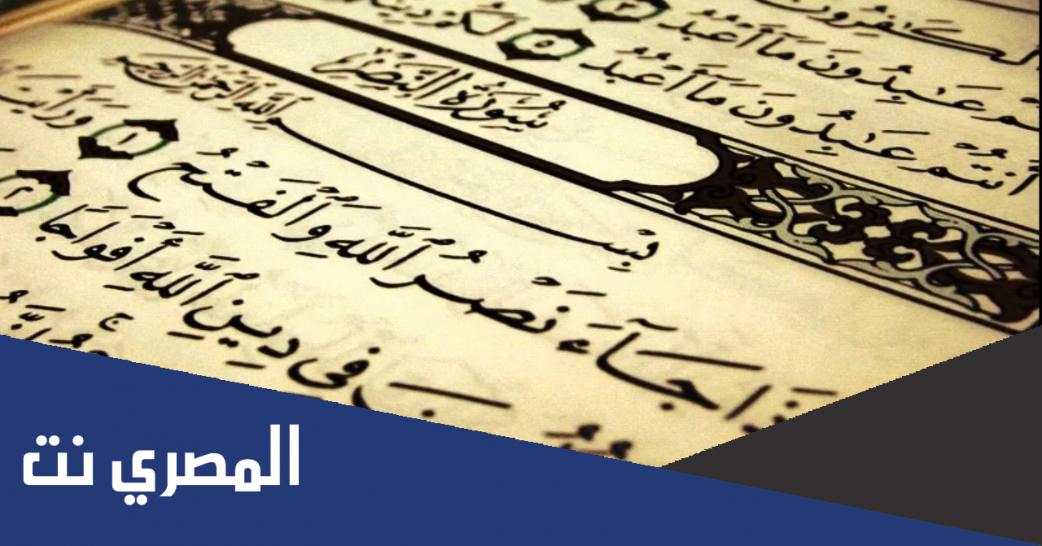 ما هي سورة التوديع