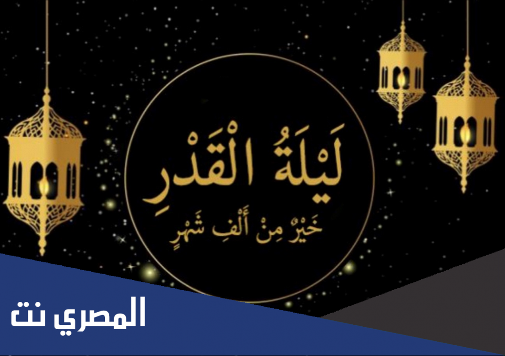 ما هي صحة حديث الجهني عن ليلة القدر