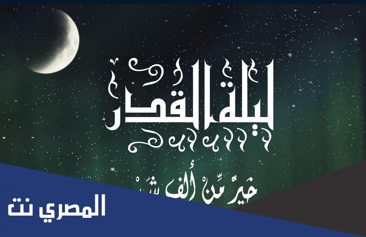 ما هي ليلة الجهني في رمضان