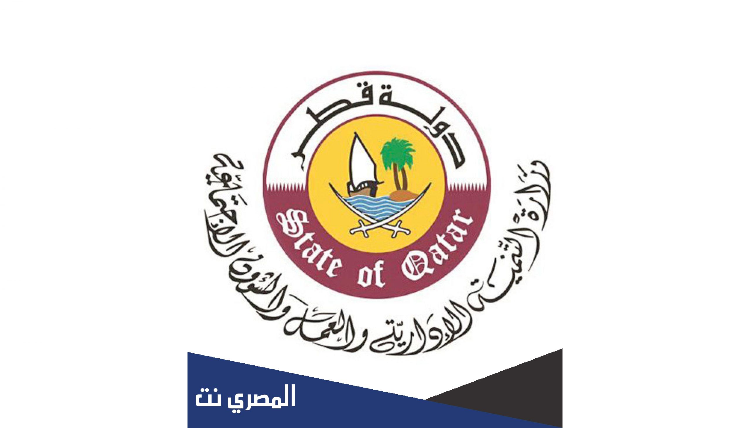 ماهو قانون رقم (15) الموارد البشرية قطر