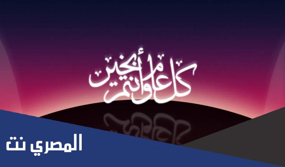 مبارك عليكم عيد الفطر مزخرفه 2022 كلمة كل عام وانتم بخير مزخرفه
