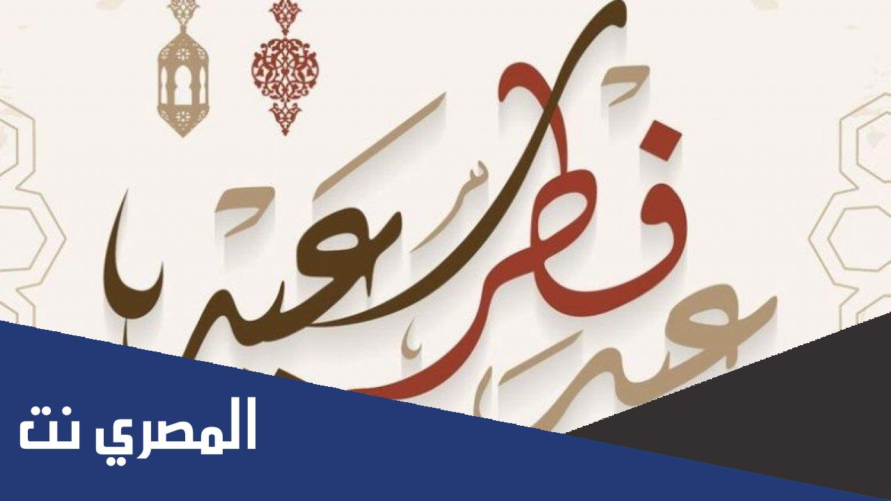 متى عيد الفطر 2022 في تركيا