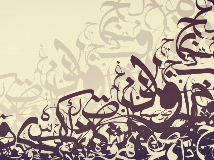 متى اخترعت البليغة
