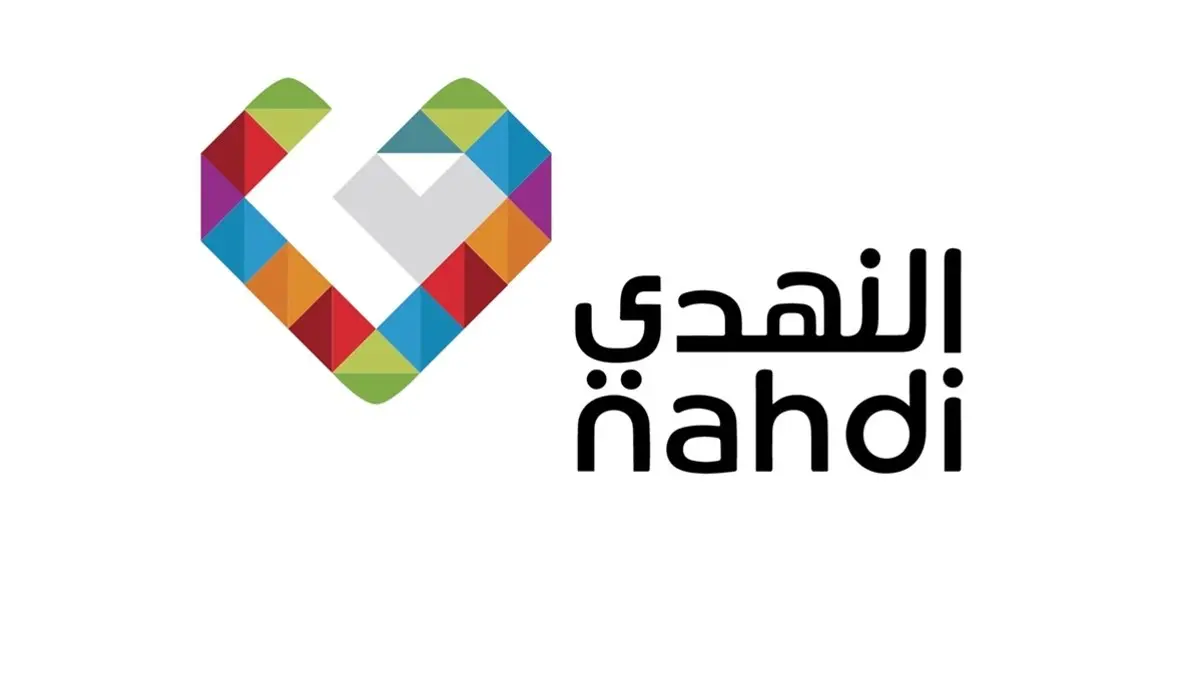 متى تأسست شركة النهدي