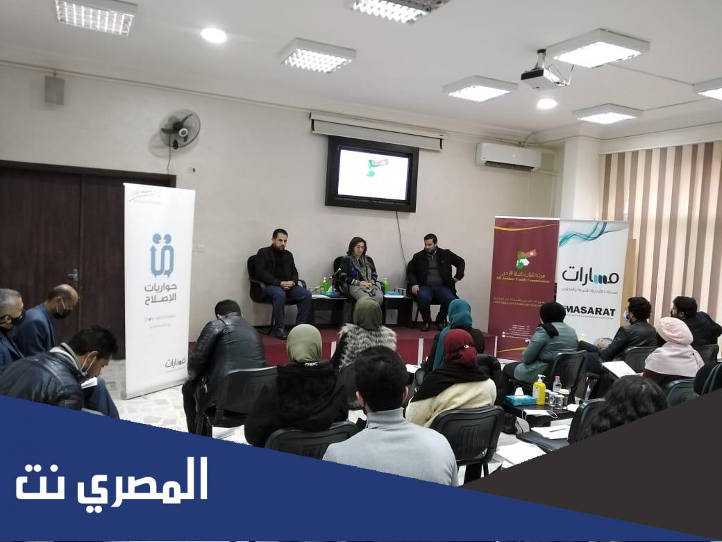 متى تاسست هيئه شباب كلنا الاردن