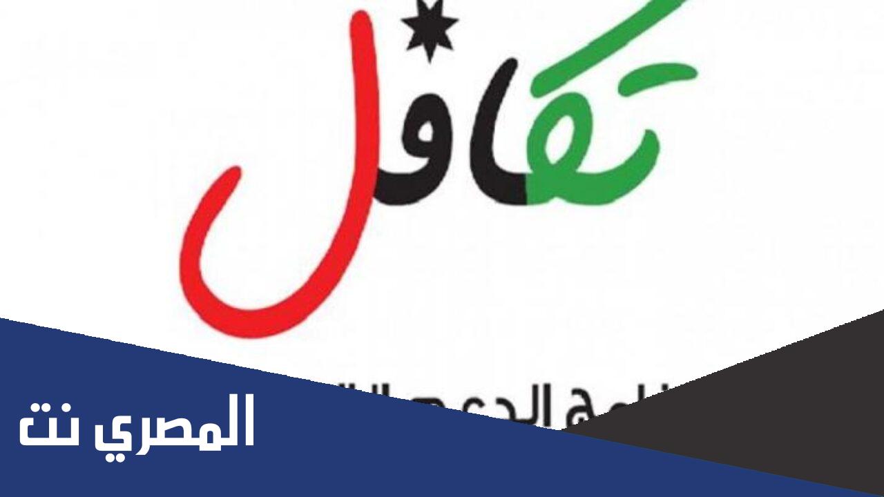 متى صرف رواتب المعونة الوطنية 2022