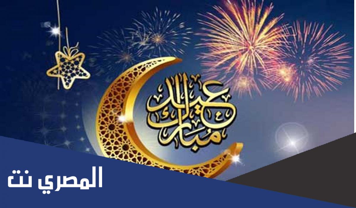 متى ليلة الشك عيد الفطر 2022