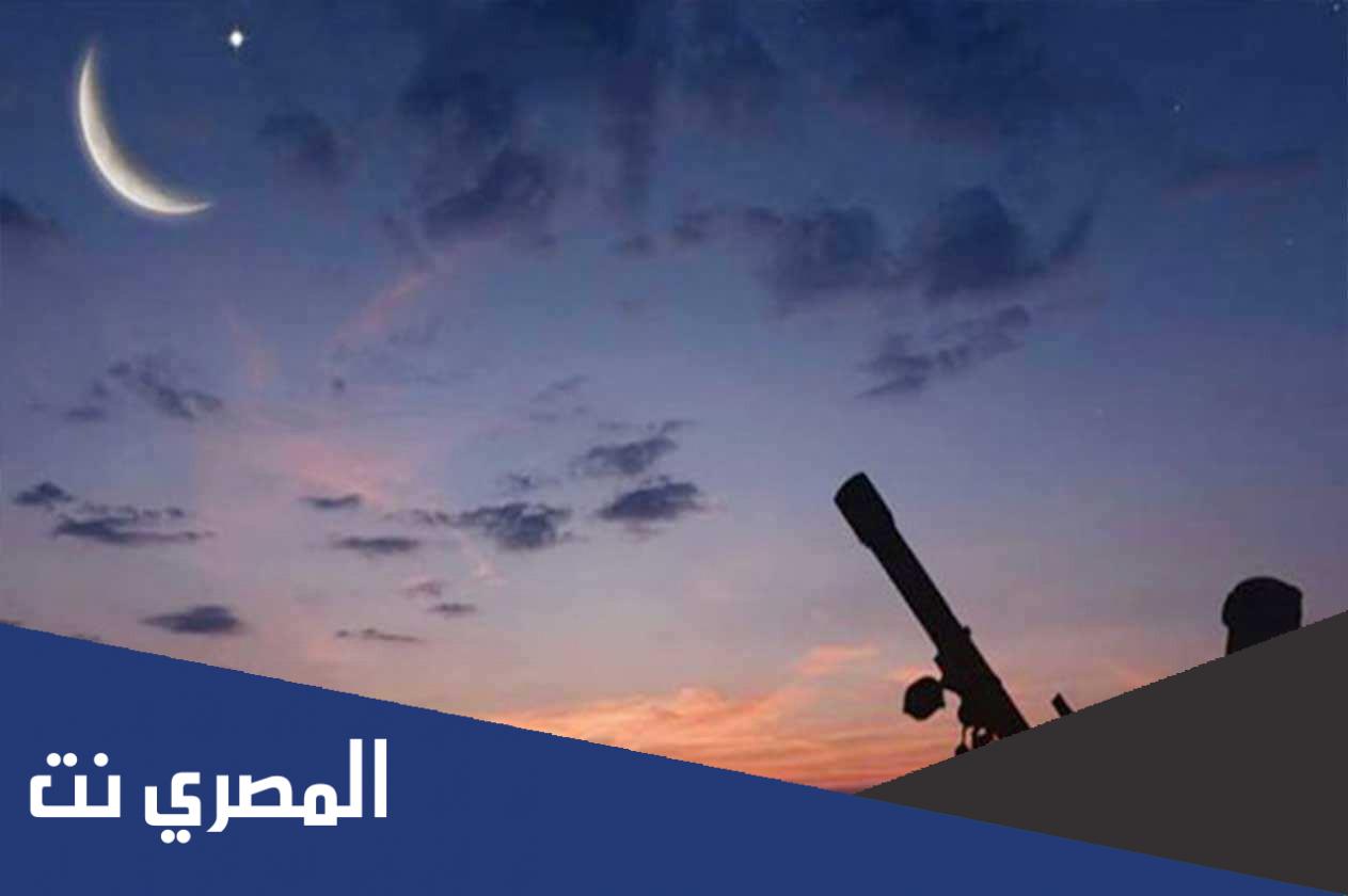 متى موعد تحري هلال العيد 2022 السعودية