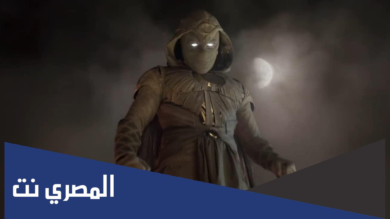 متى موعد نزول حلقات مسلسل moon knight