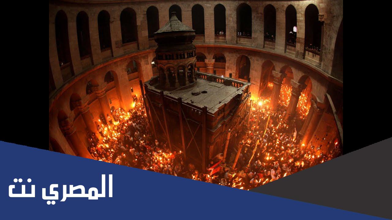 متى يظهر النور المقدس