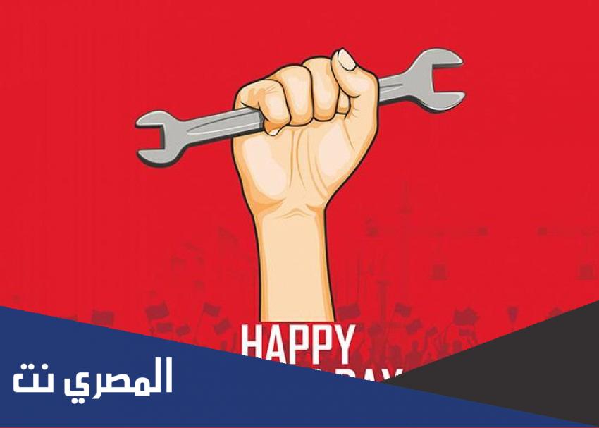 متى يوم العمال 2022 الاردن