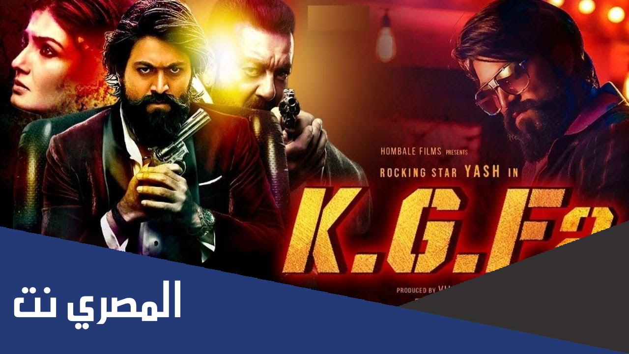 مشاهدة فيلم k.g.f chapter 2 مترجم لودي نت رابط