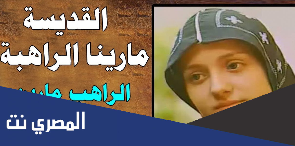 مشاهدة فيلم القديسة مارينا الراهب كامل