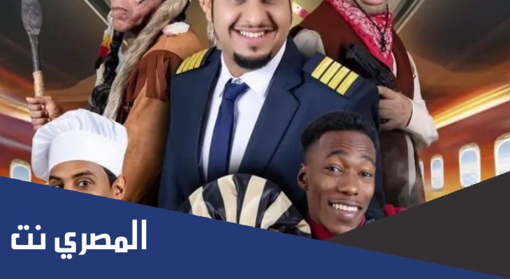 اسماء ابطال مسلسل شباب البومب