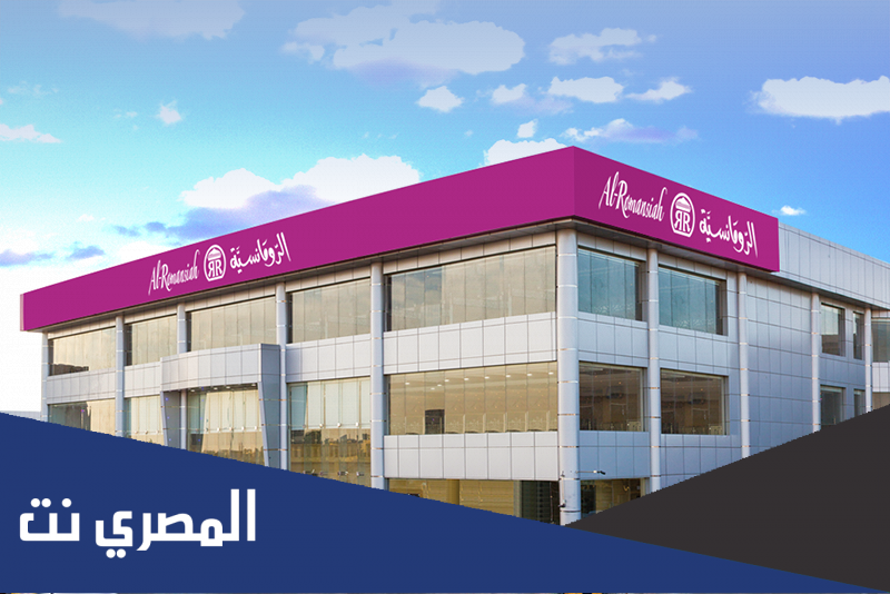 رقم مطعم الرومانسية الرياض 2022