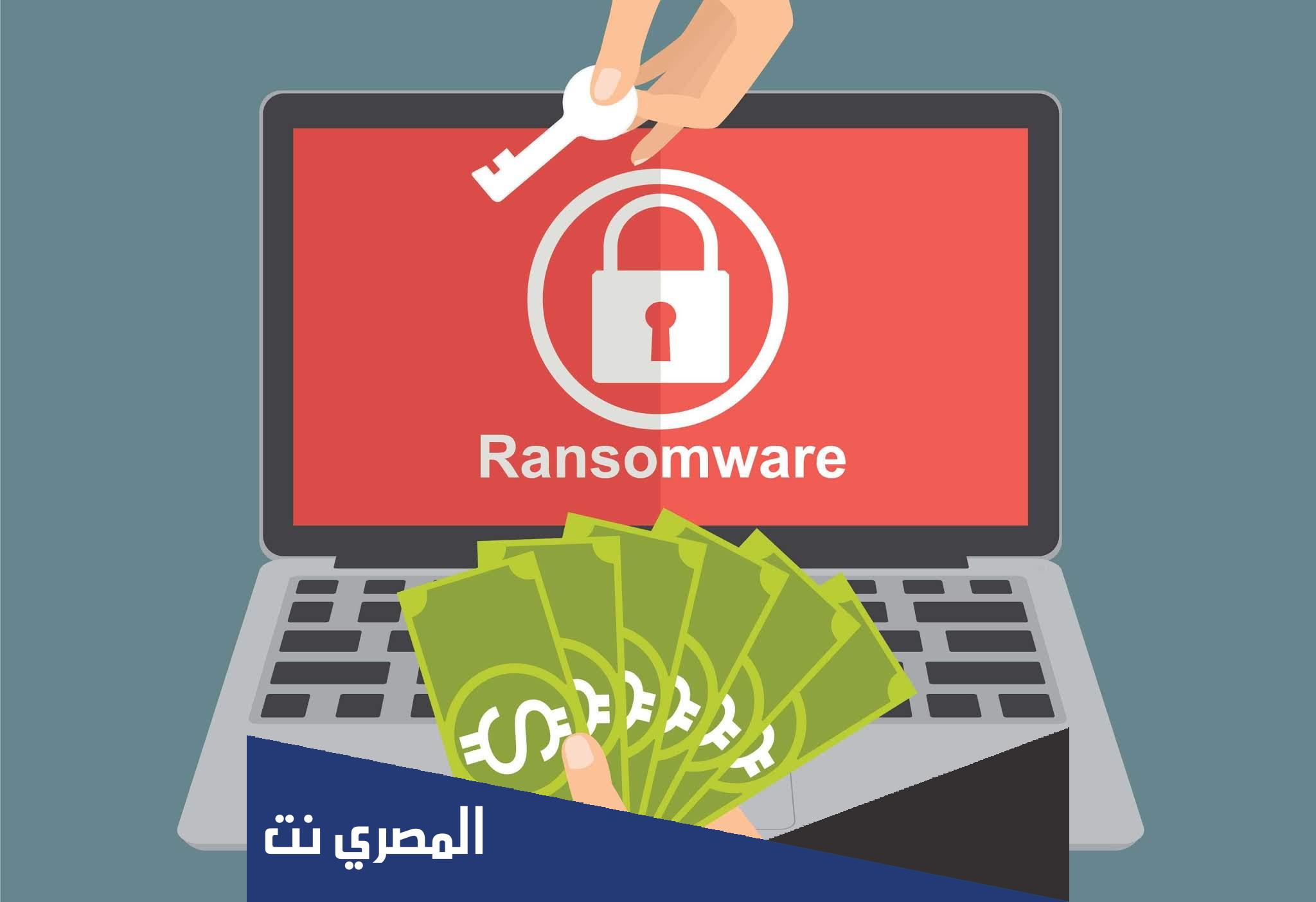 معلومات عن برامج الفدية