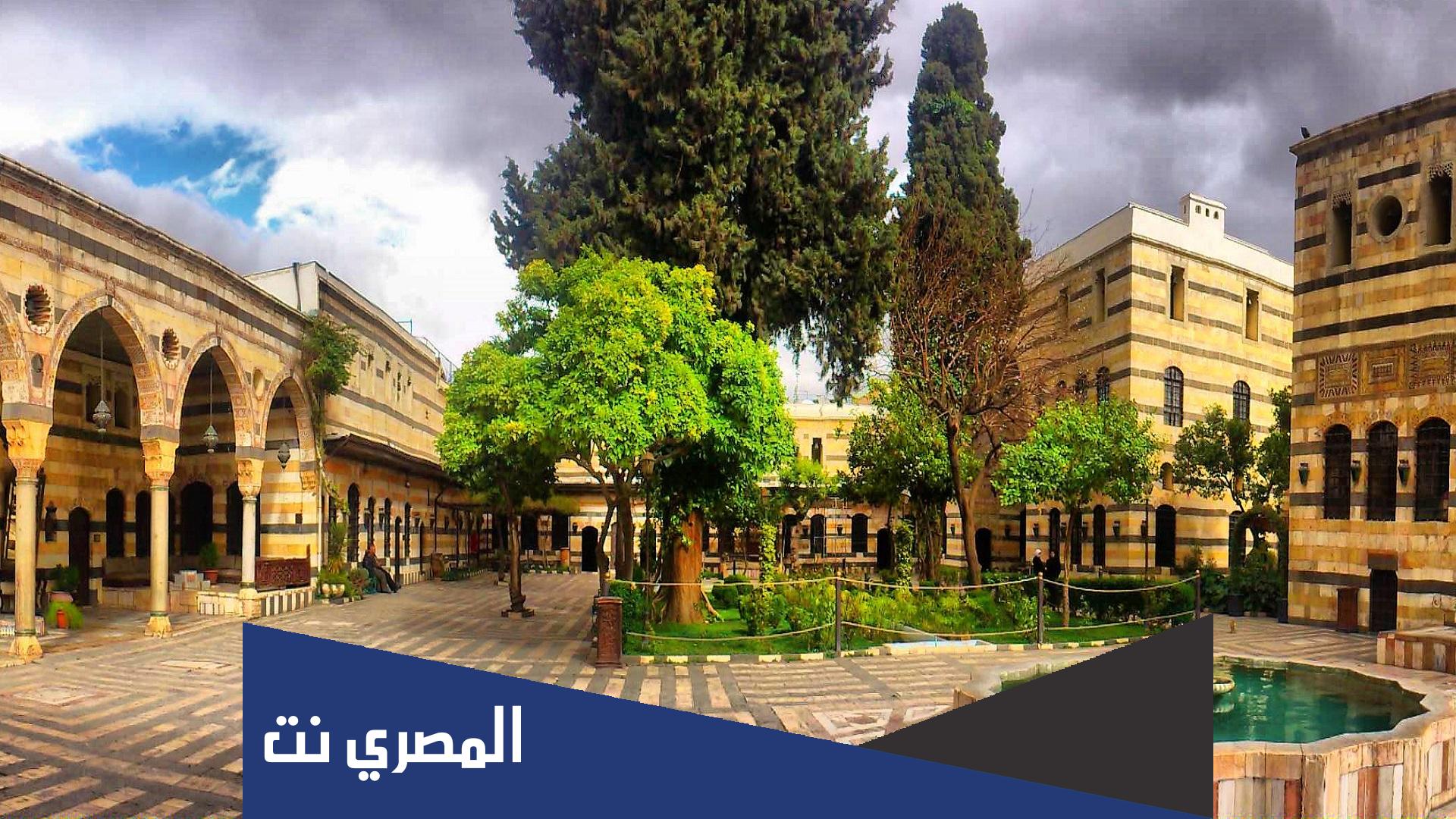 معلومات عن قصر العظم في دمشق
