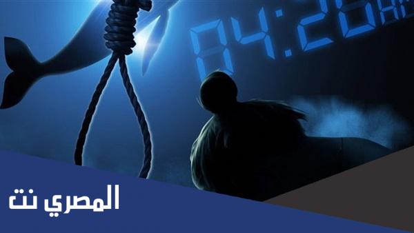 معلومات عن لعبه مريم ولعبة الحوت الازرق