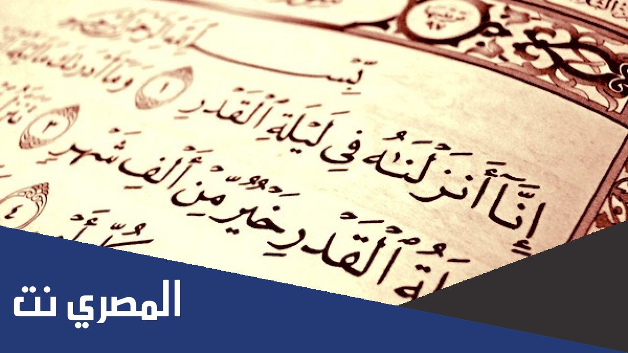 معلومات عن ليلة القدر مهمة