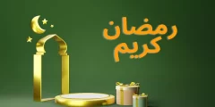 مفاتيح الجنان _ أعمال الليلة 25 من شهر رمضان