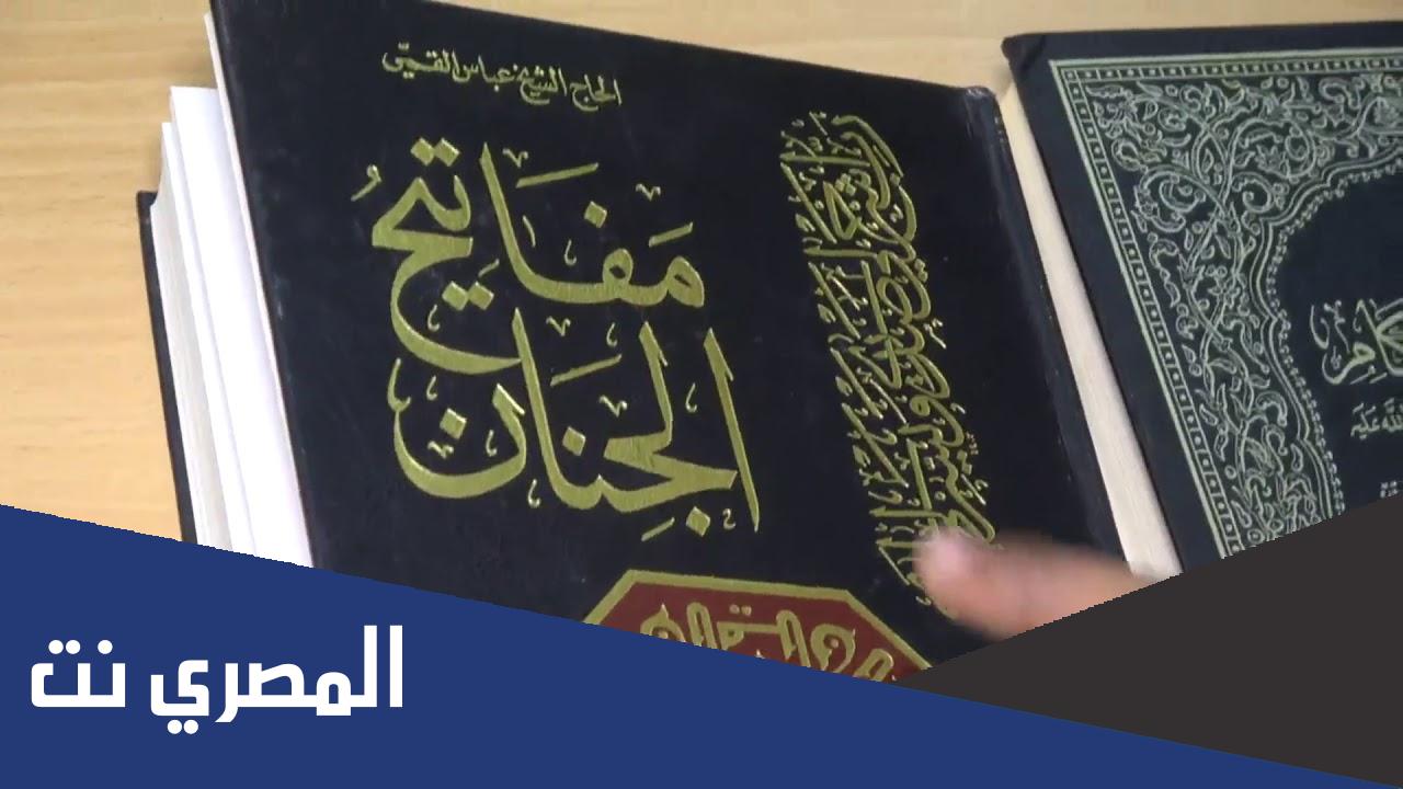 مفاتيح الجنان اعمال ليلة 26 من شهر رمضان