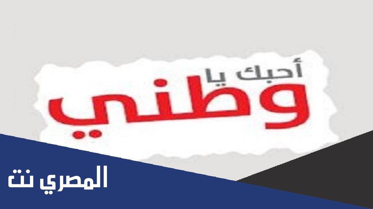 مقدمة إنشاء عن الوطن قصيرة