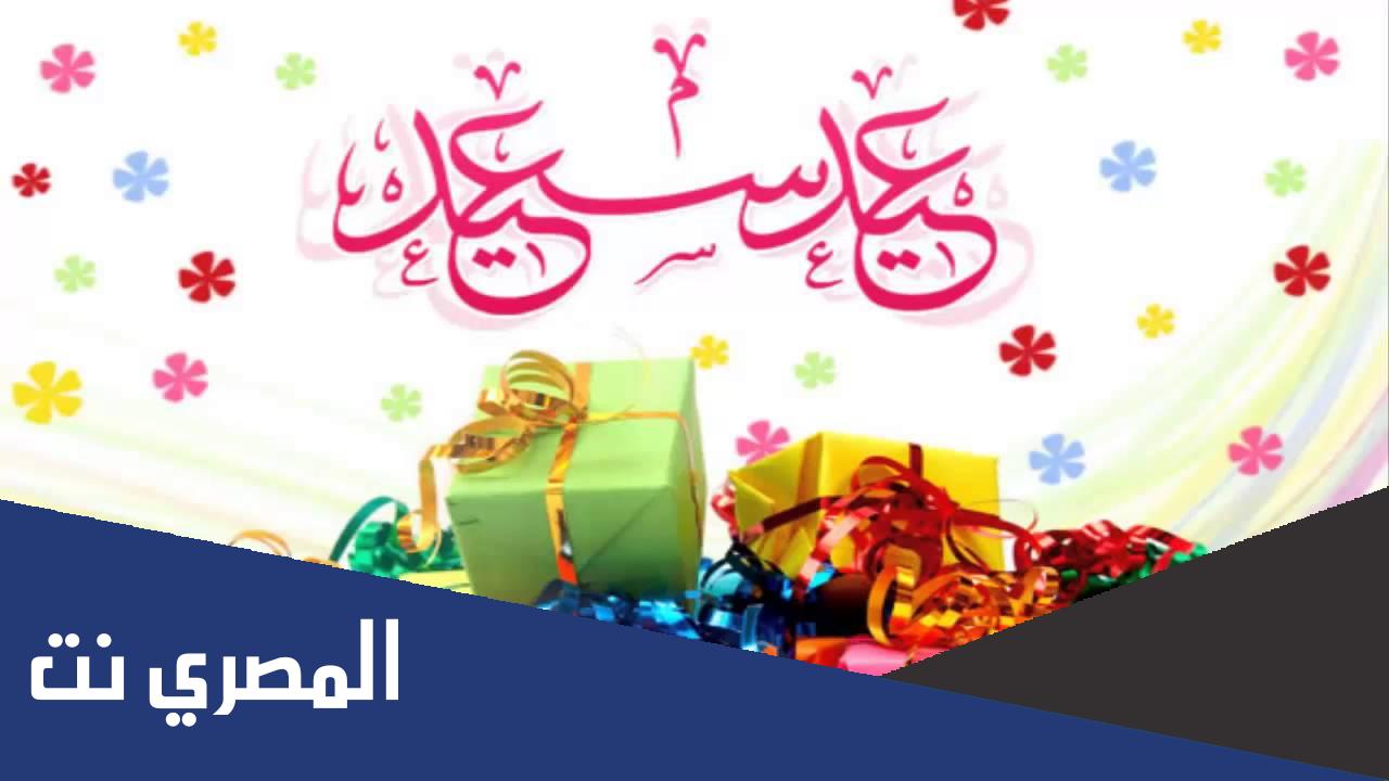 مقدمة اذاعية عن عيد الفطر السعيد