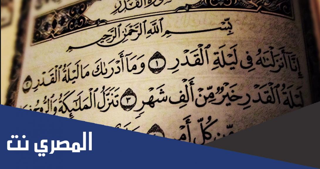 مقدمة عن ليلة القدر كاملة