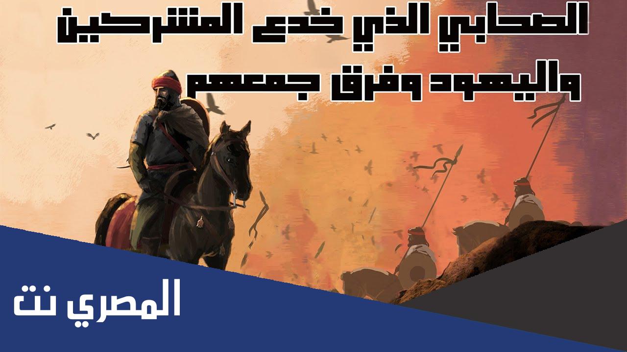 من أي القبائل العربيه الصحابي الجليل نعيم بن مسعود ؟