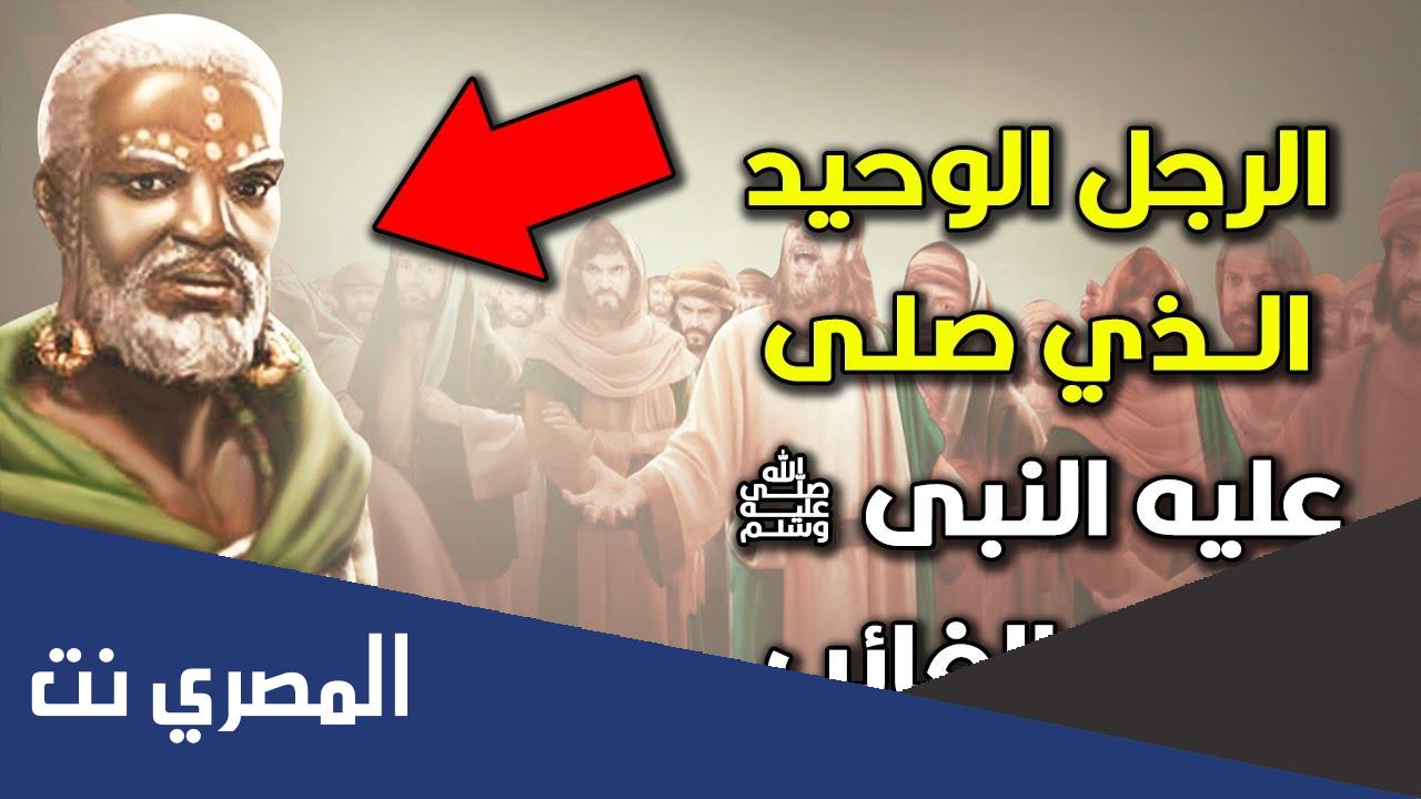 من الذي صلى عليه النبي صلاة الغائب