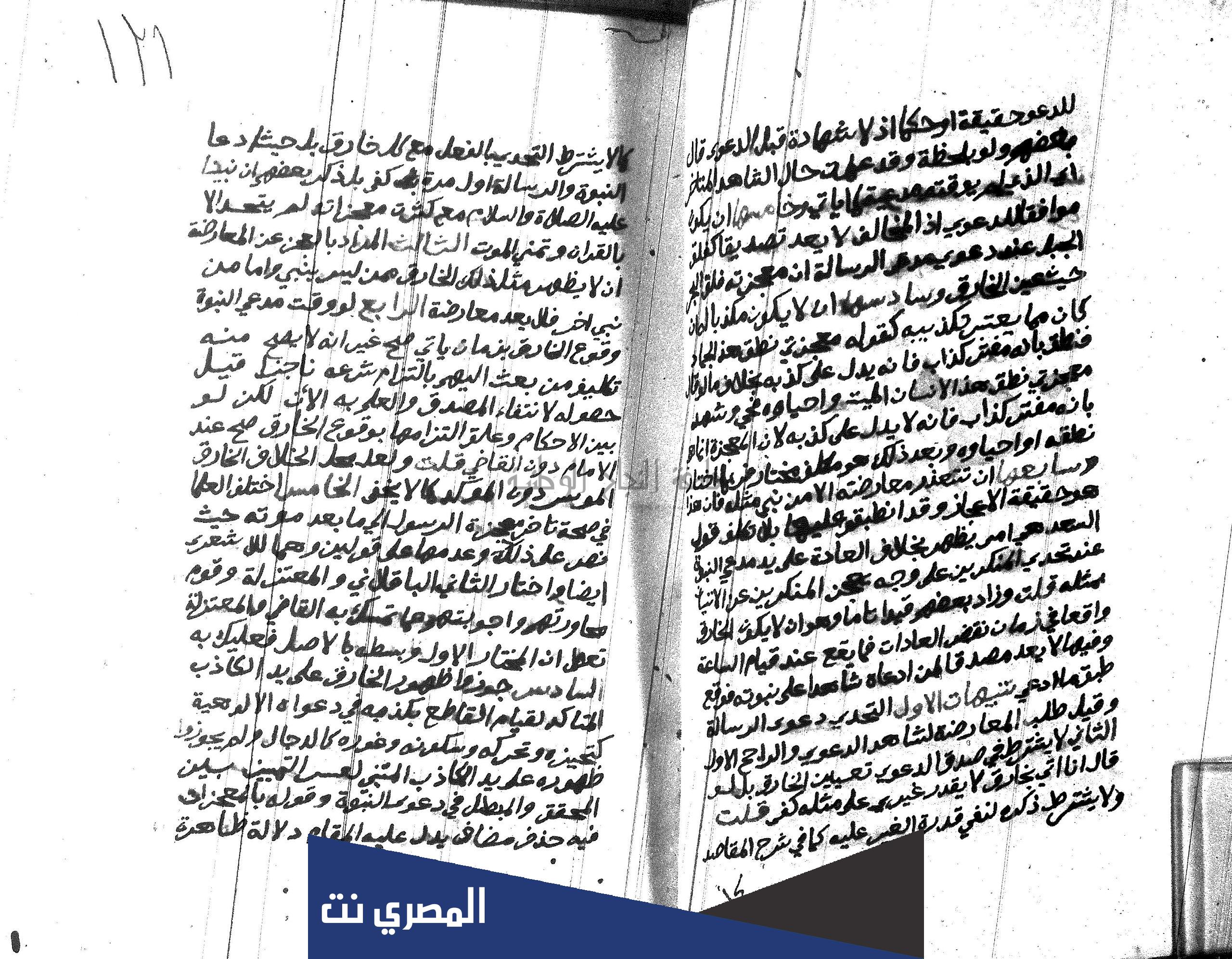 من صاحب جوهرة التوحيد