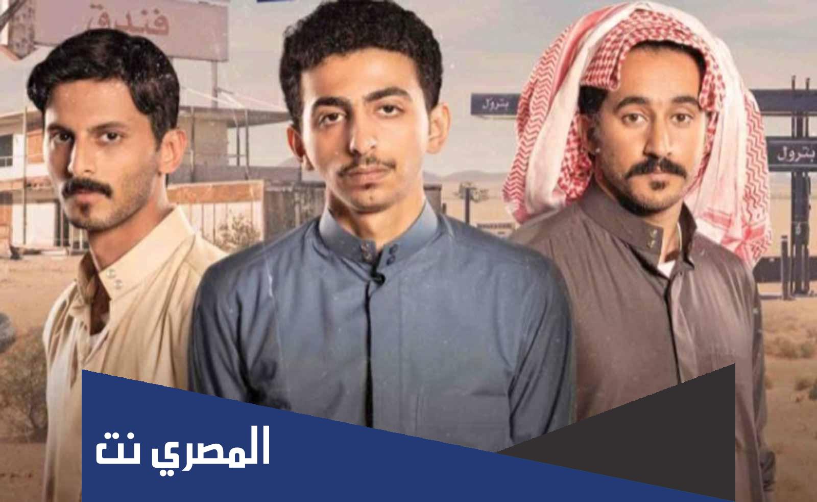 من هم ممثلين سكة سفر السعودي