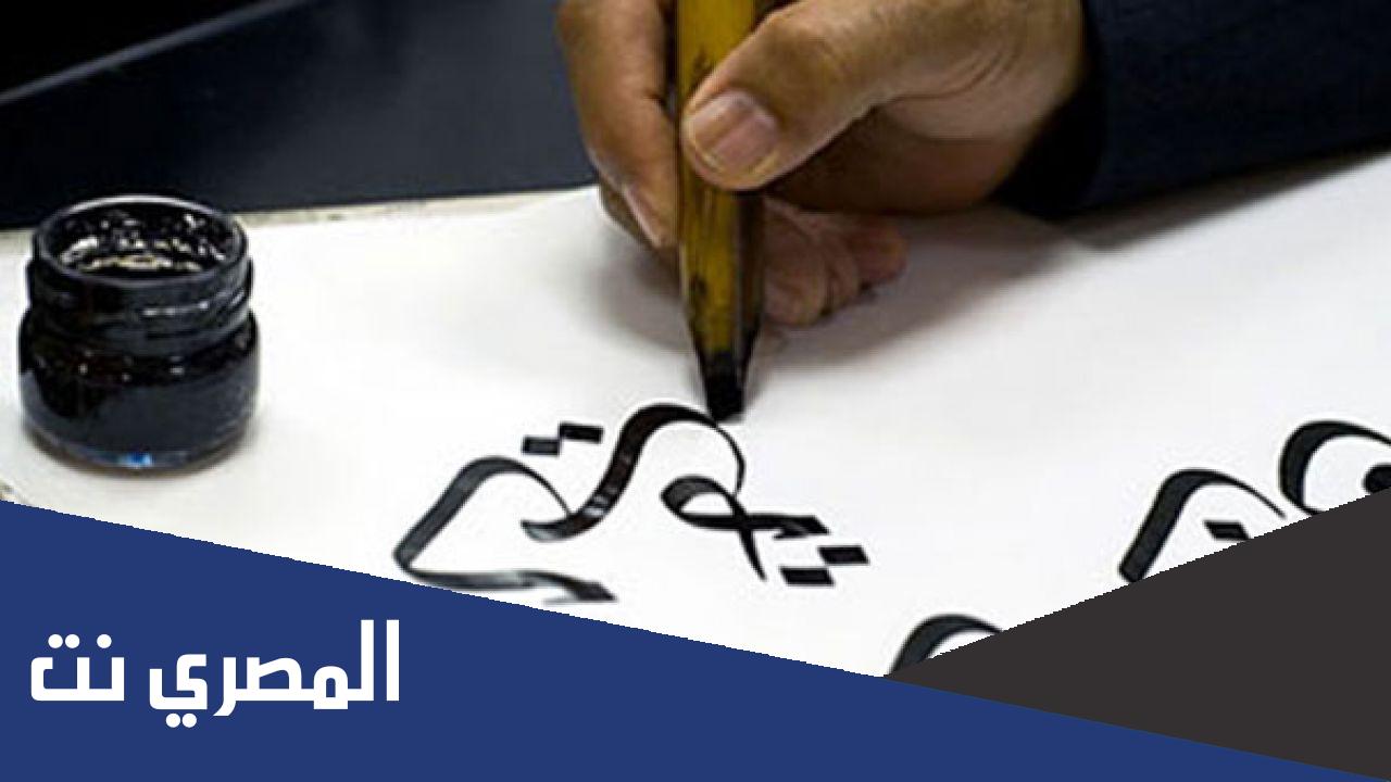 من هو الذي قام بوضع النقاط على الحروف في اللغة العربية؟