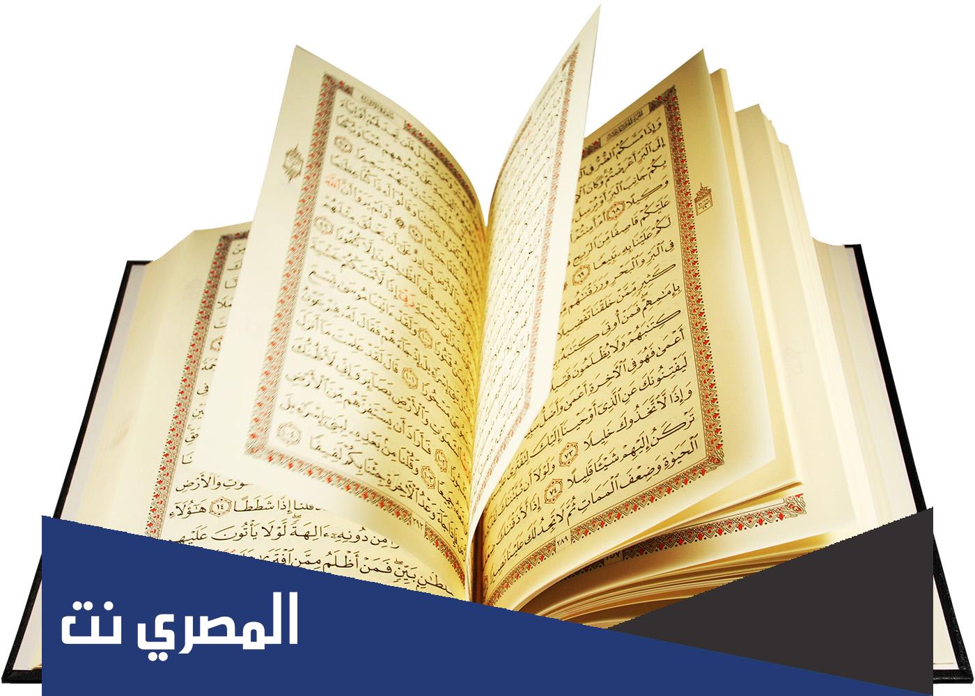 من هو الصحابي الجليل الذي قام بجمع القرآن الكريم في مصحف واحد