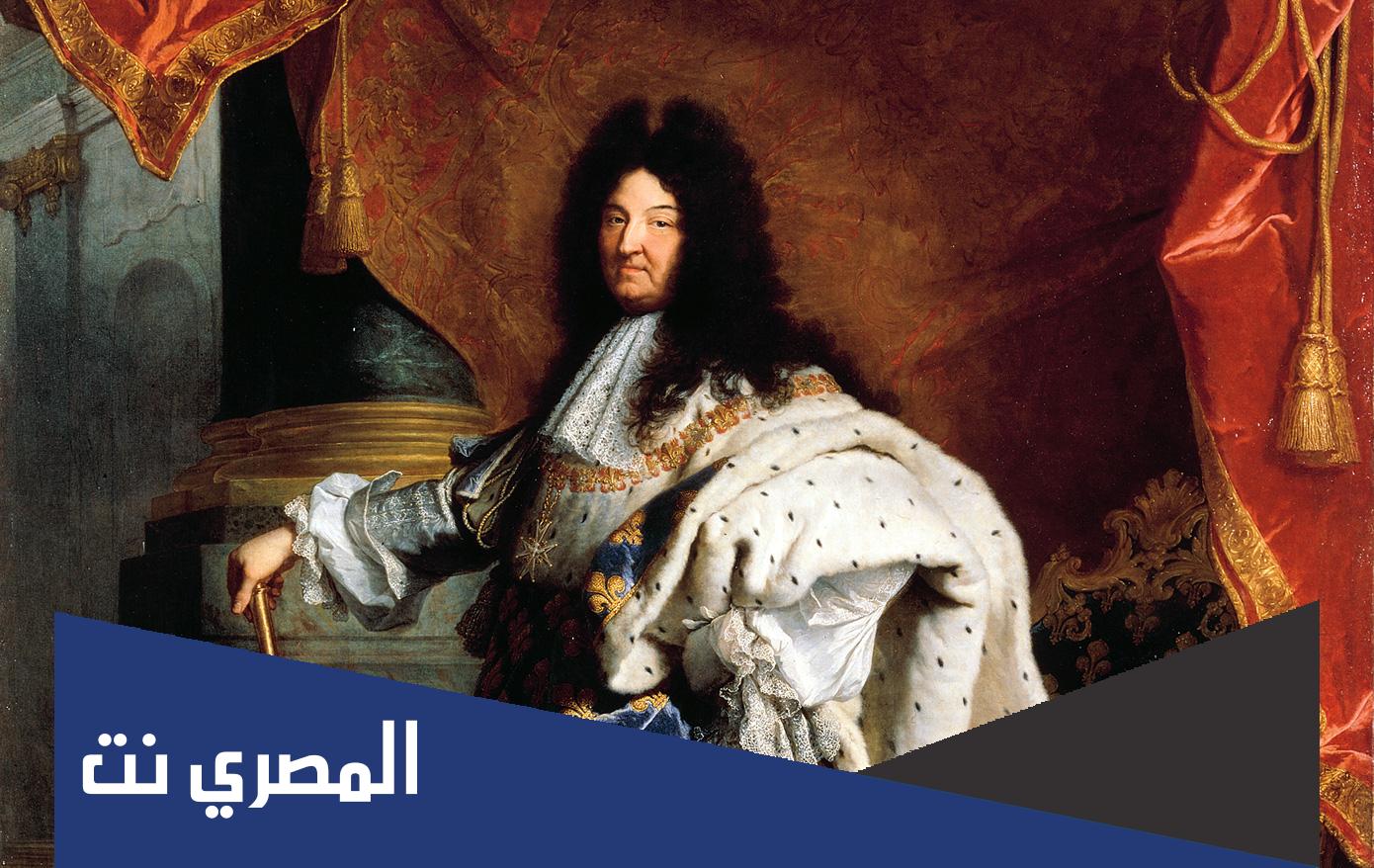 من هو الملك الفرنسي الذي حكم يوم واحد